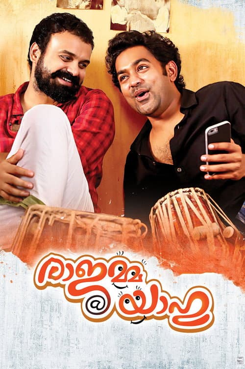 രാജമ്മ @ യാഹൂ afişi