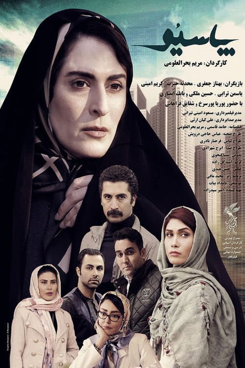 پاسیو afişi