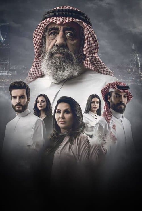 وصية بدر afişi