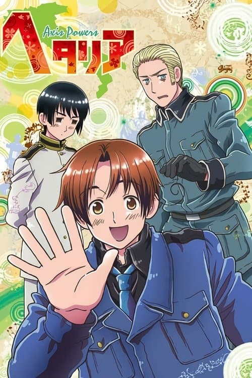 ヘタリア afişi