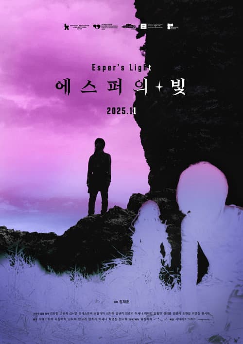 에스퍼의 빛 afişi