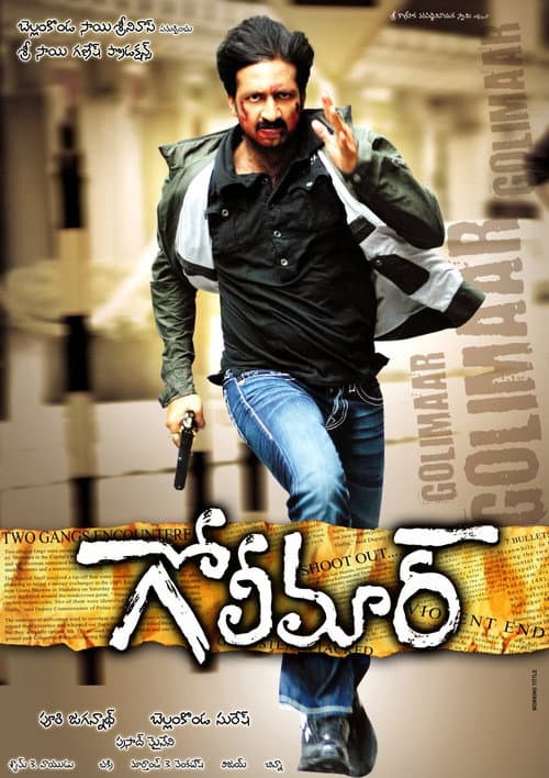 గోలీమార్ afişi