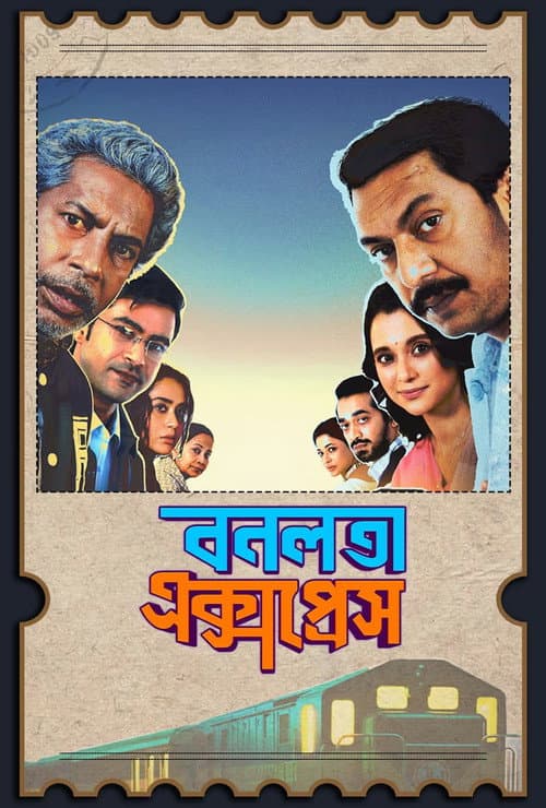 বনলতা এক্সপ্রেস afişi