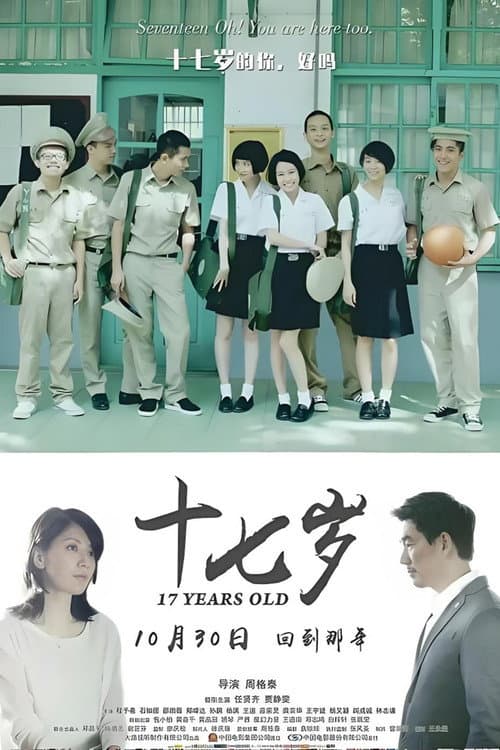 五月一號 afişi
