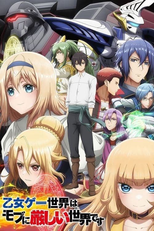 Otome Game Sekai wa Mob ni Kibishii Sekai desu afişi