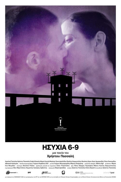 Ησυχία 6–9 afişi