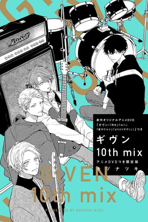 ギヴン 10th mix afişi