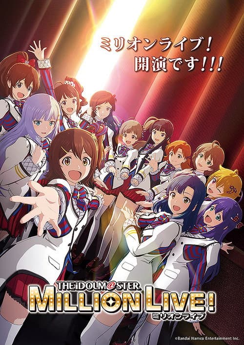 アイドルマスター　ミリオンライブ！　第1幕 afişi
