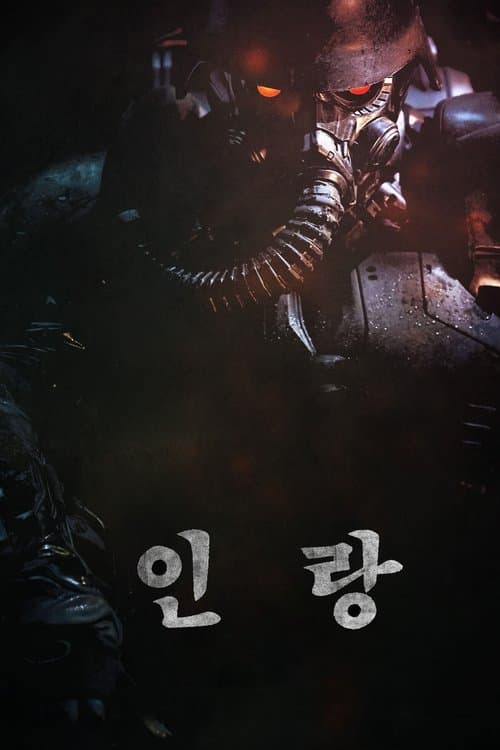 Illang: The Wolf Brigade afişi