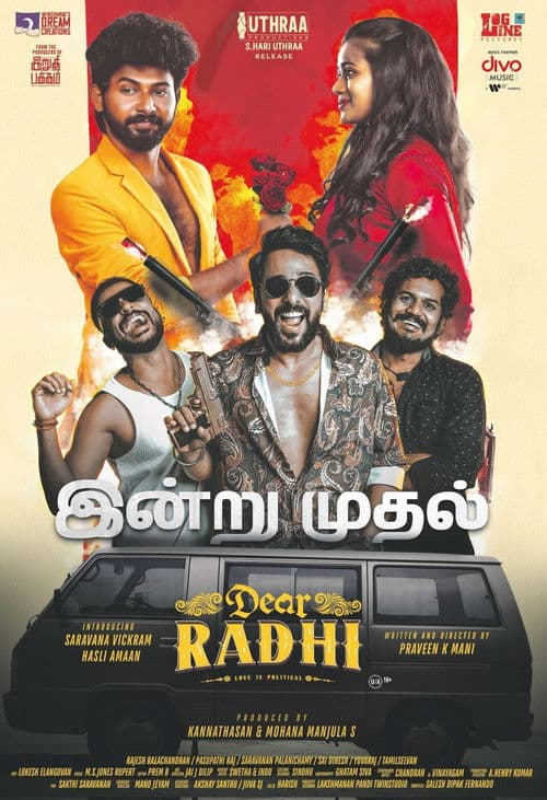டியர் ரதி afişi