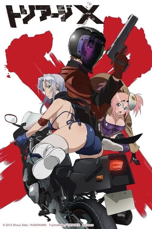 トリアージX afişi