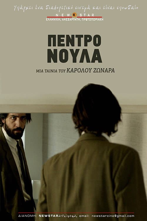 Πέντρο Νούλα afişi