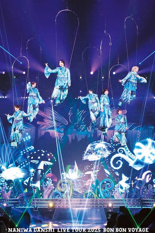 なにわ男子 LIVE TOUR 2025 'BON BON VOYAGE' afişi