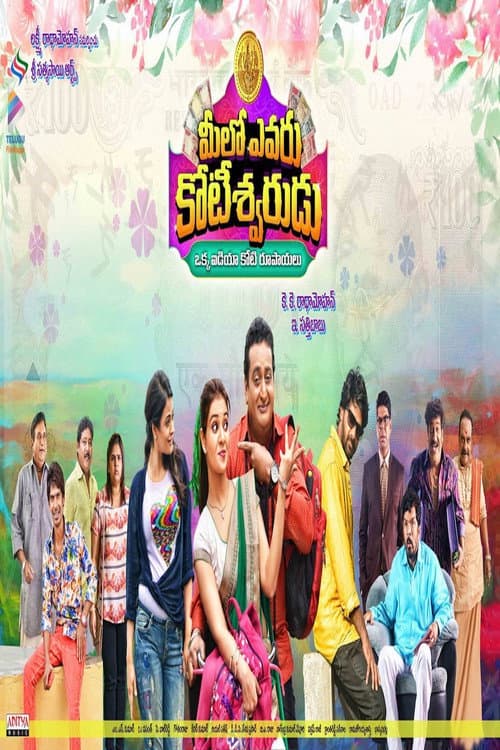 మీలో ఎవరు కోటీశ్వరుడు afişi