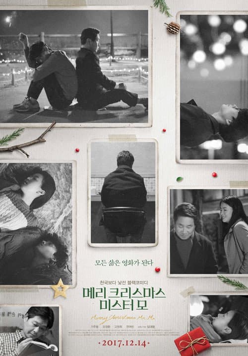 메리 크리스마스 미스터 모 afişi