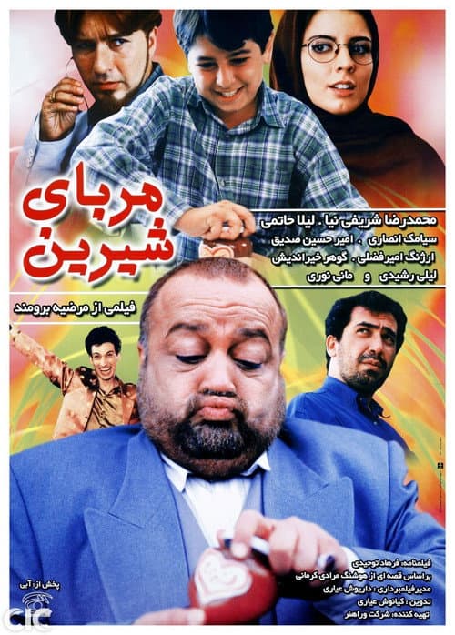 مربای شیرین afişi