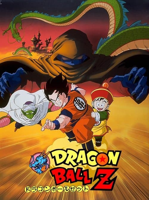Dragon Ball Z: Dead Zone afişi