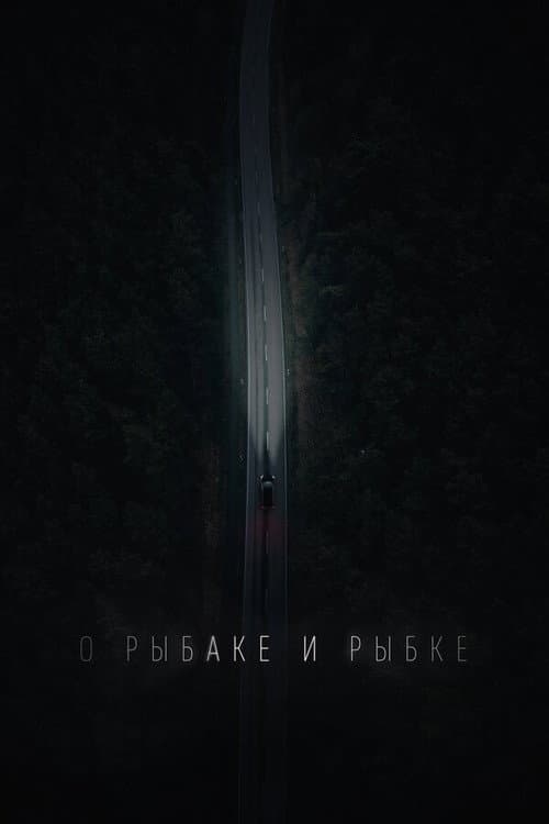 О рыбаке и рыбке afişi