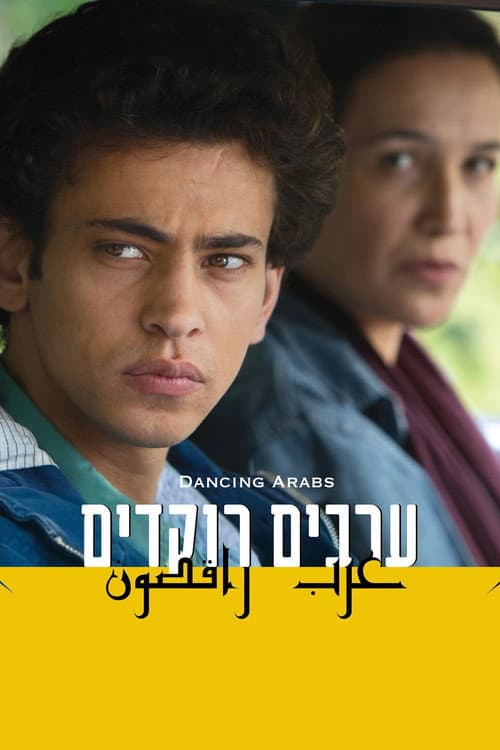 ערבים רוקדים afişi