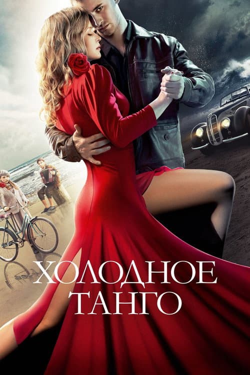 Kholodnoe Tango afişi