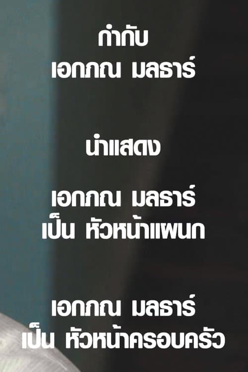 END CREDIT afişi