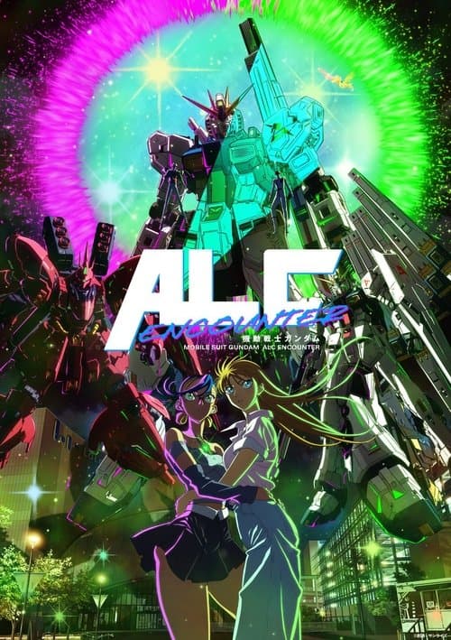 機動戦士ガンダム ALC ENCOUNTER afişi