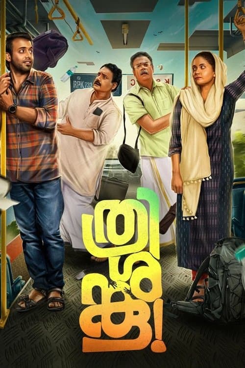 ത്രിശങ്കു afişi