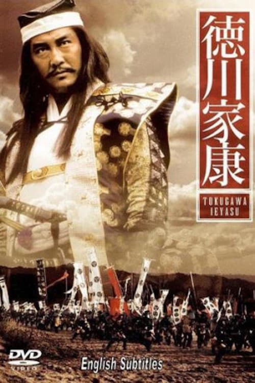 Tokugawa Ieyasu afişi