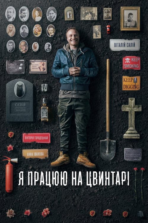 Я працюю на цвинтарі afişi
