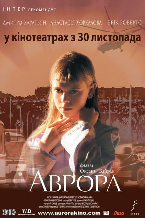 Avrora afişi