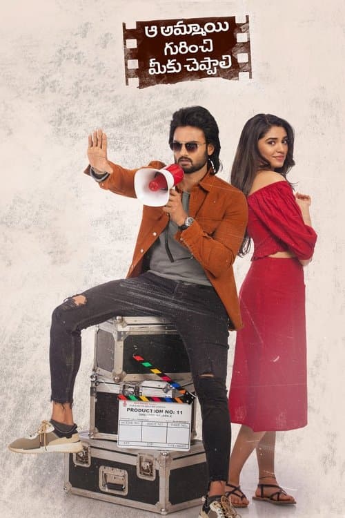 ఆ అమ్మాయి గురించి మీకు చెప్పాలి afişi