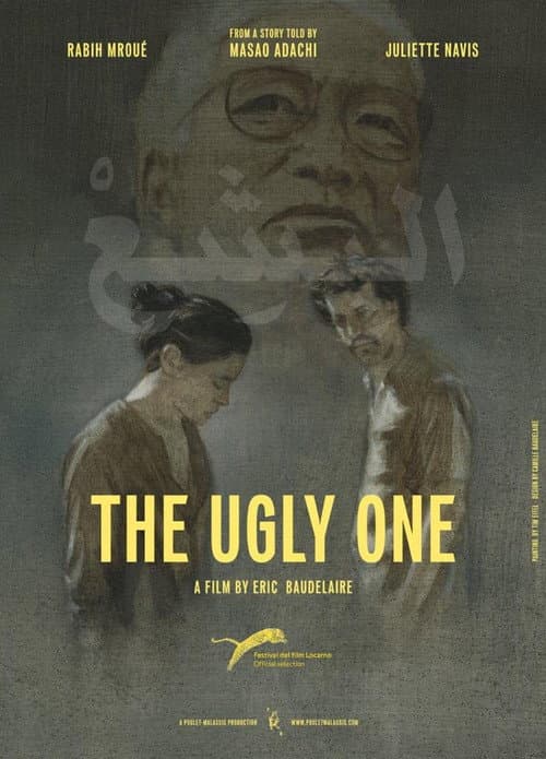 The Ugly One afişi