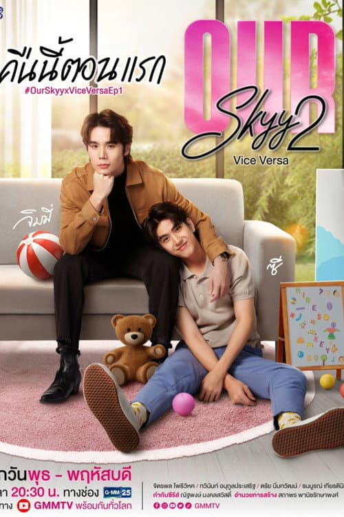 Our Skyy 2: Vice Versa afişi