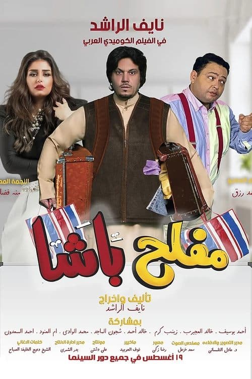 مفلح باشا afişi