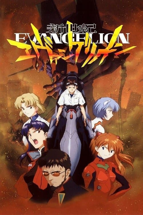 Neon Genesis Evangelion afişi