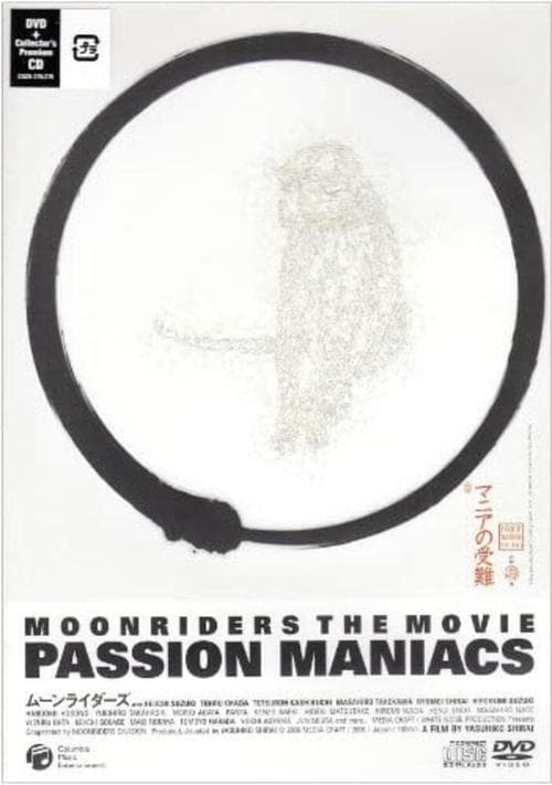MOONRIDERS THE MOVIE PASSION MANIACS マニアの受難 afişi
