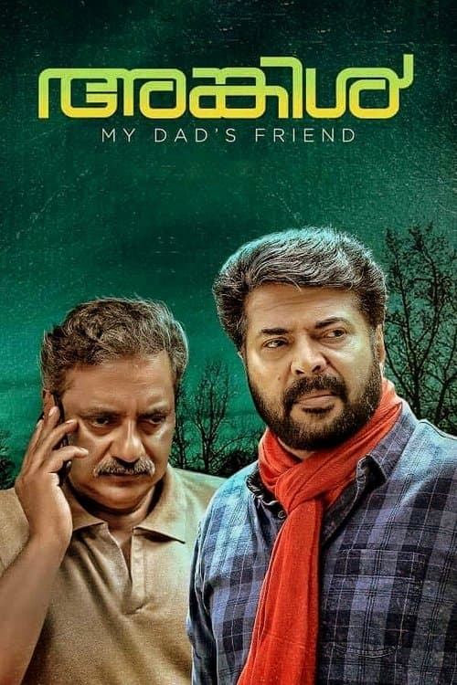 അങ്കിൾ afişi