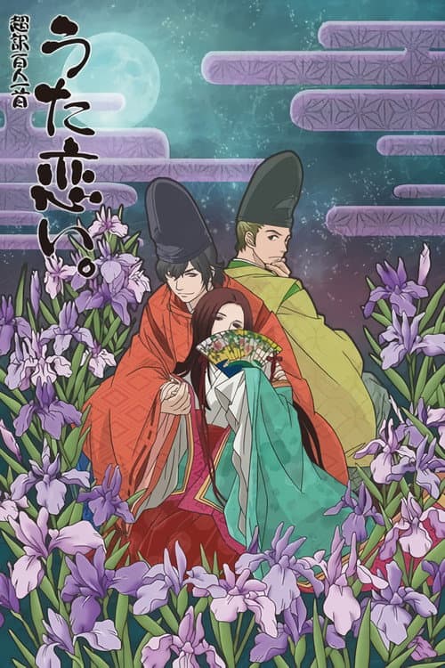 超訳百人一首 うた恋い。 afişi