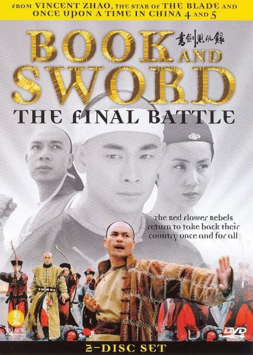 Book and Sword: The Final Battle afişi