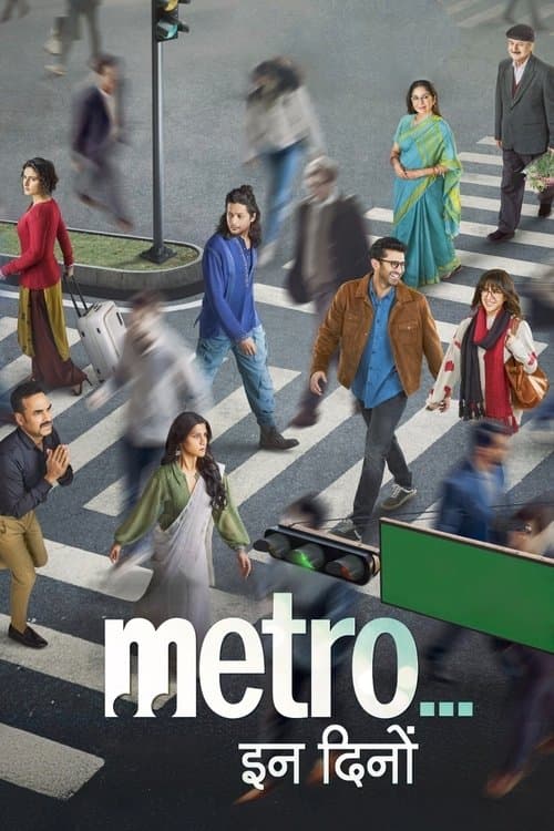 मेट्रो... इन दिनों afişi