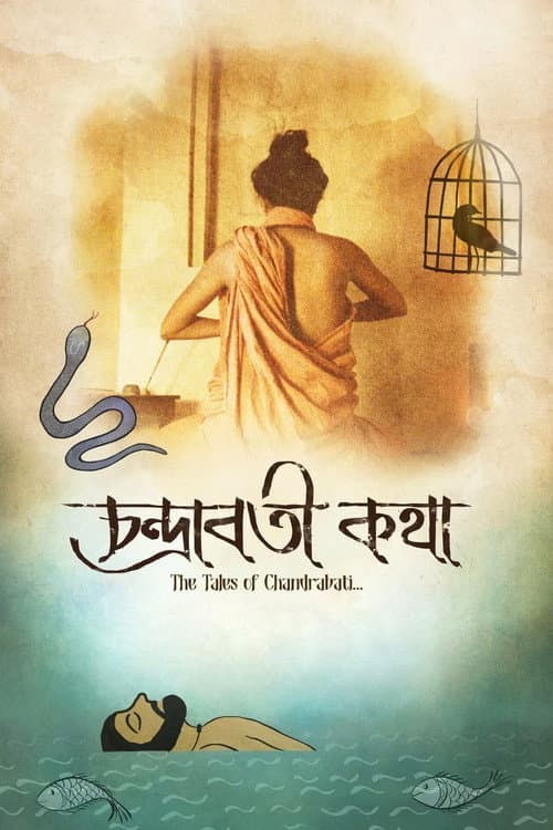 চন্দ্রাবতী কথা afişi