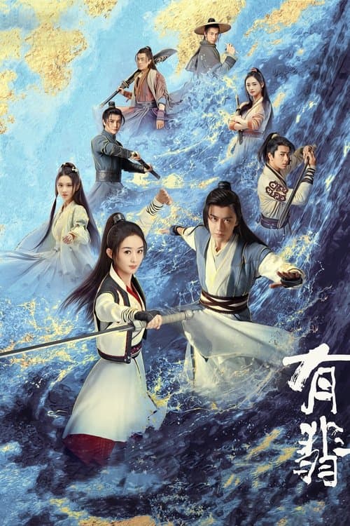 有翡 afişi
