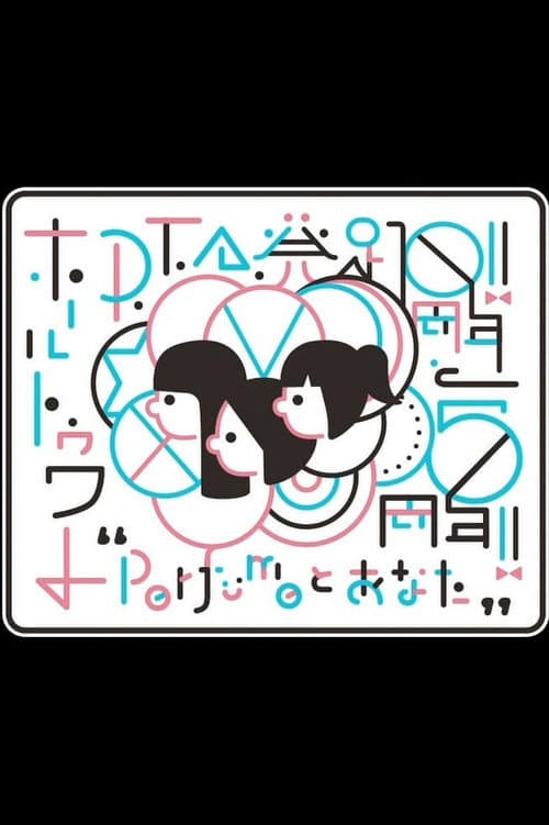 Perfume PTA Hall Tour "10th anniversary of PTA launch" afişi