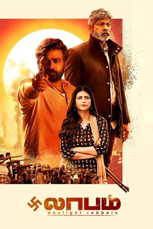 லாபம் afişi