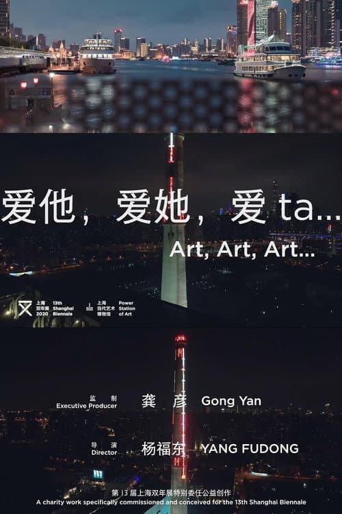 爱他，爱她，爱ta. afişi