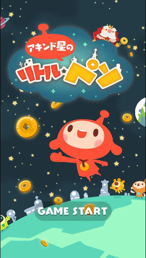 アキンド星のリトル・ペソ afişi