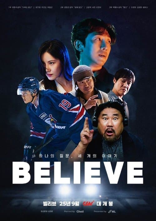 빌리브 afişi