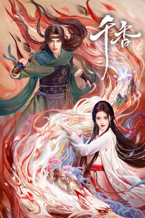 千香 afişi