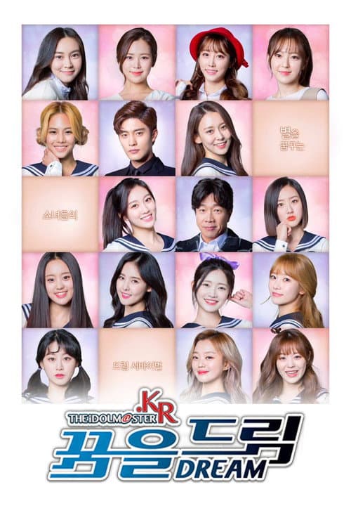 The iDOLM@STER.KR afişi
