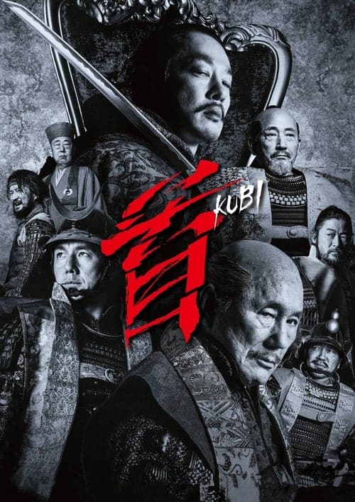 首 afişi